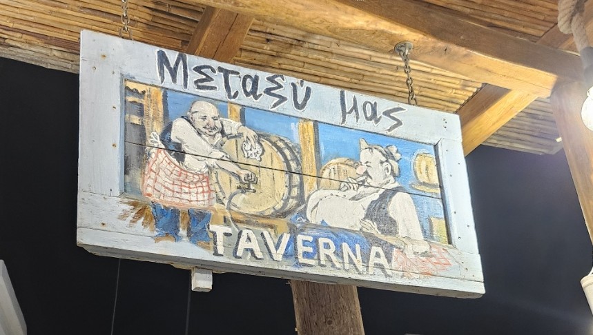 METAXI MAS Taverna tipica a naxos